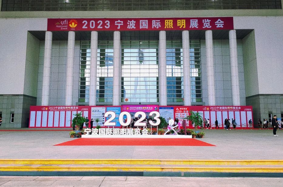 资讯丨2023宁波国际照明展圆满落幕，2022-2023中国深圳CLITI展火爆进行中